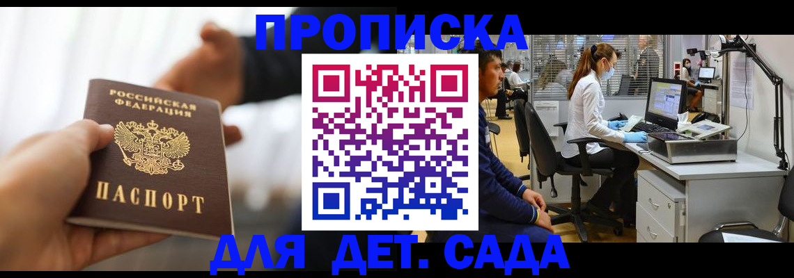 временная регистрация в Новгородской области