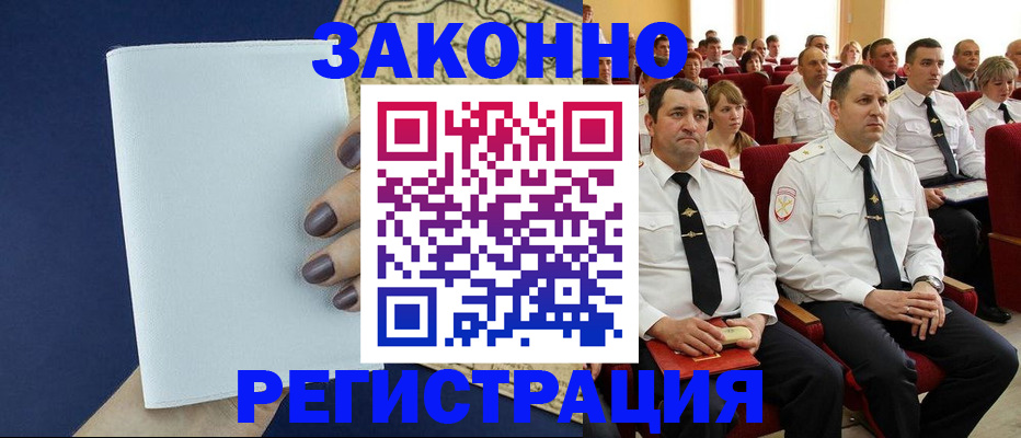 регистрация для школы в Новгородской области