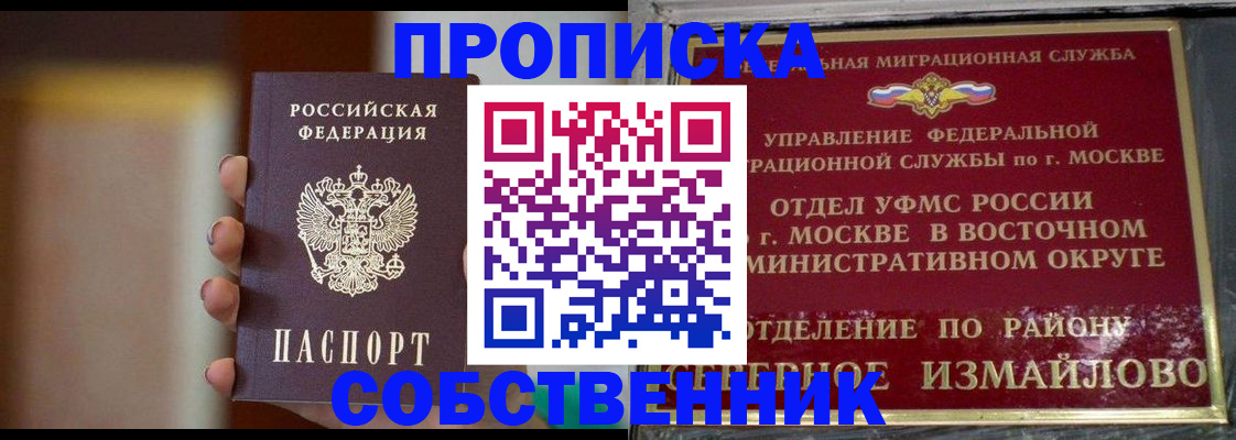 где прописаться в Новгородской области