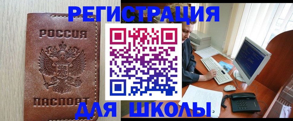 прописка в квартире в Новгородской области